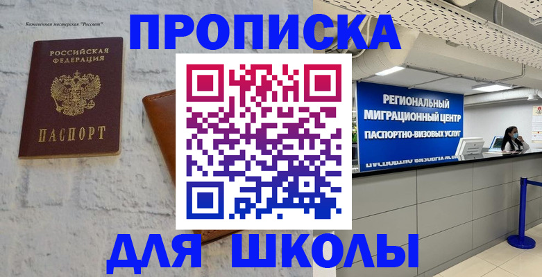 временная регистрация для всех в Самаре