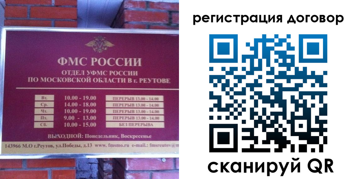 прописка иностранных граждан в Самаре