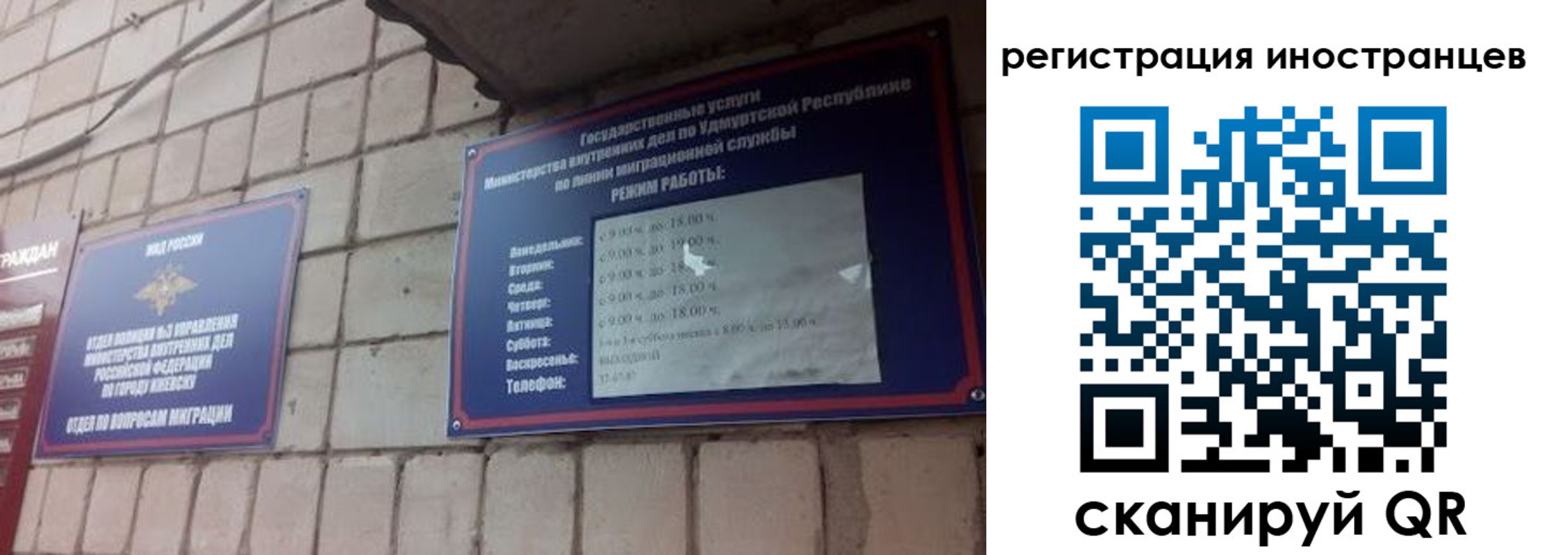 прописка от собственника в Самаре