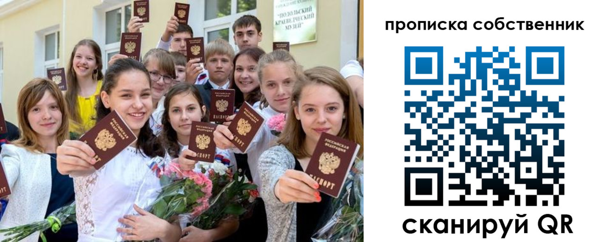 миграционный учет в Самаре