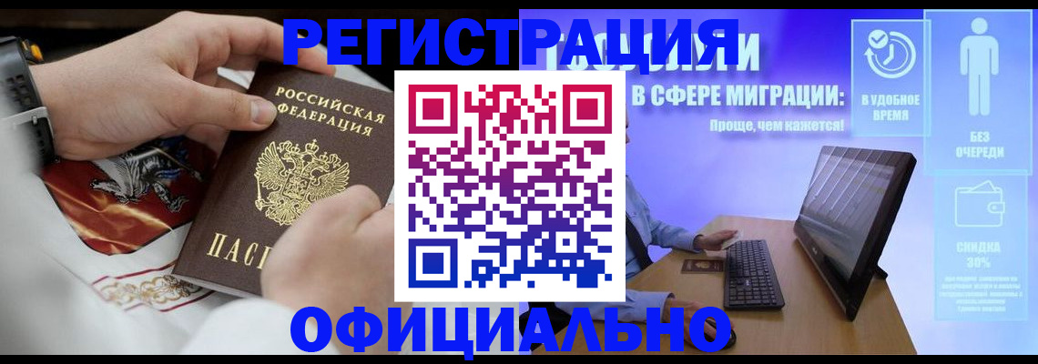 временная регистрация в Самаре
