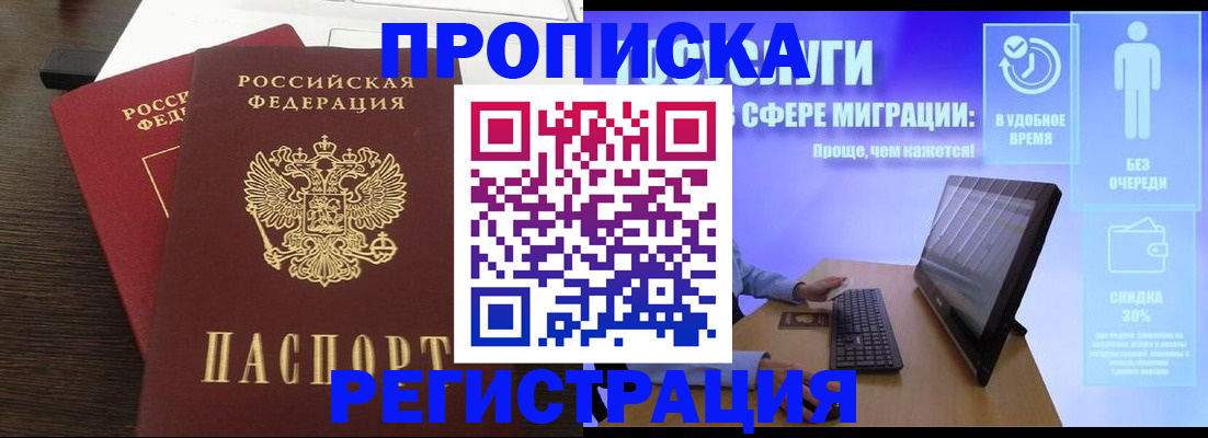 прописка для военкомата в Самаре