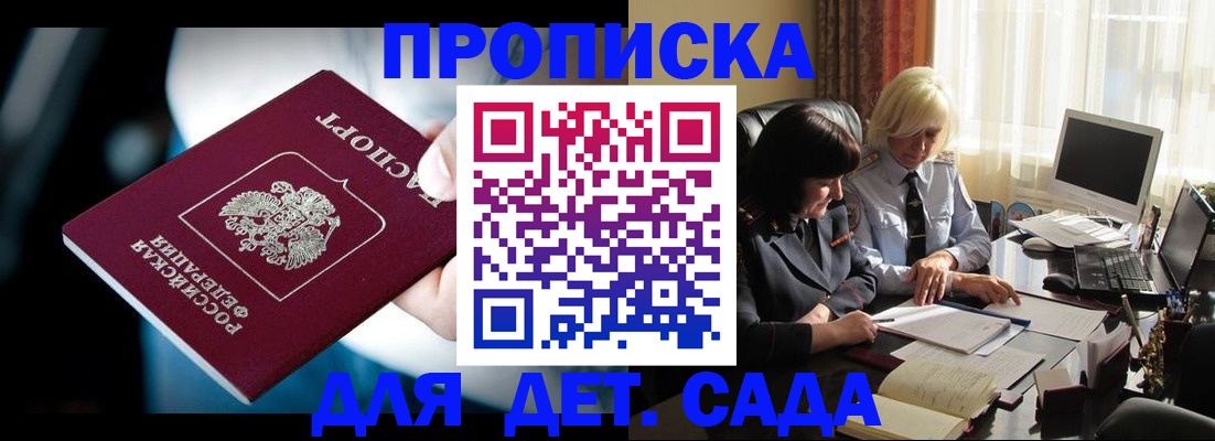 временная регистрация 2025 в Самаре