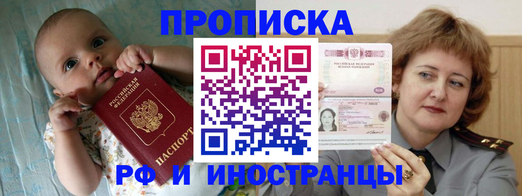 временная регистрация 2025 в Самаре