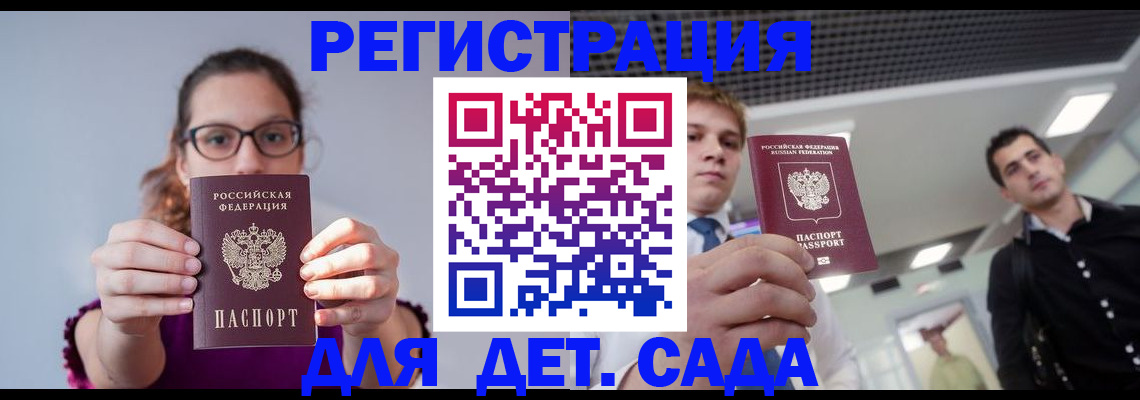 прописка штамп в Самаре