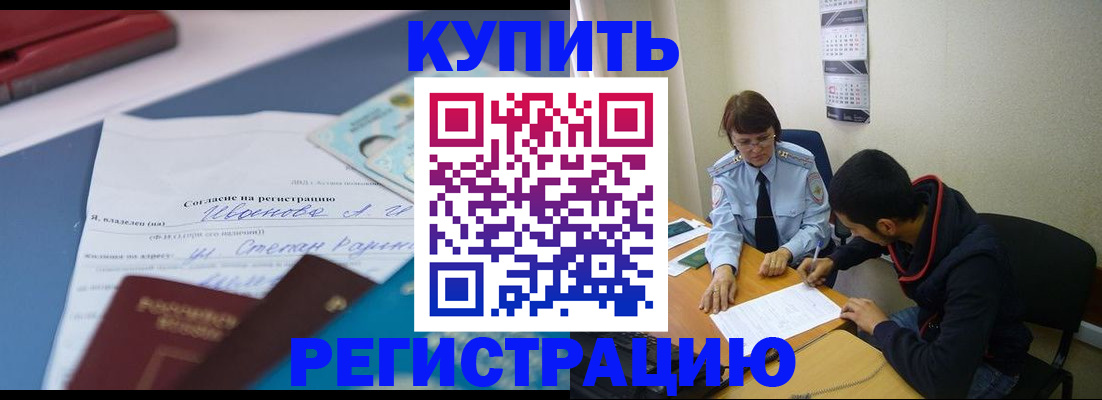 временная регистрация собственник в Самаре