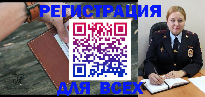 временная регистрация законно в Самаре